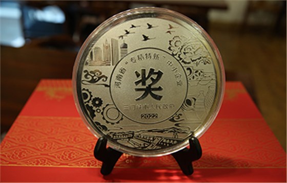 專精特新企業(yè)