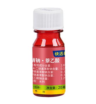 快活林硝鈉萘乙酸20毫升詳情圖