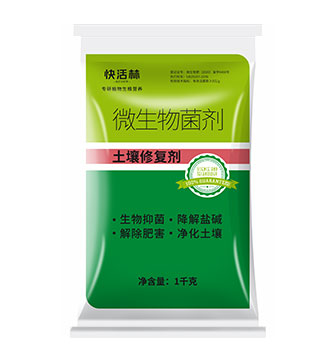 土壤修復(fù)劑詳情圖
