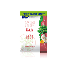 潤(rùn)萬(wàn)物