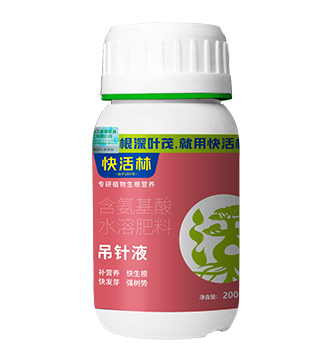 吊針液母液詳情圖